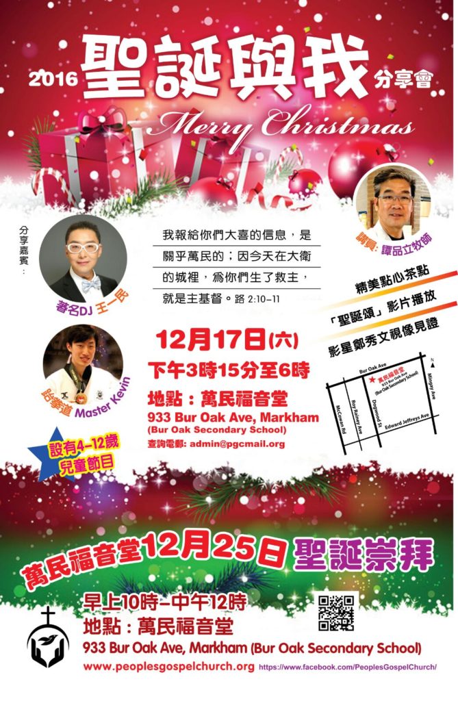 pgc-2016-christmas-ev-events